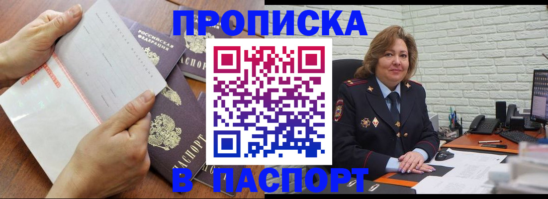 прописка законно в Нягани